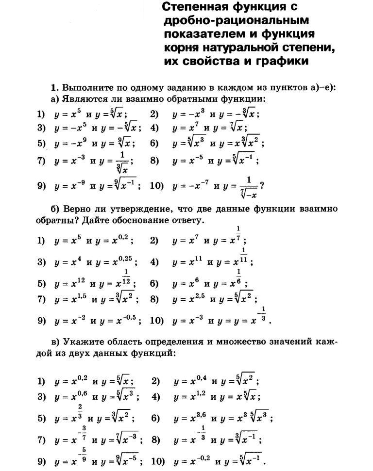 9 класс контрольная по теме степенная функция